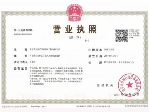 點(diǎn)擊查看詳細信息<br>標題：營(yíng)業(yè)執照 閱讀次數：985