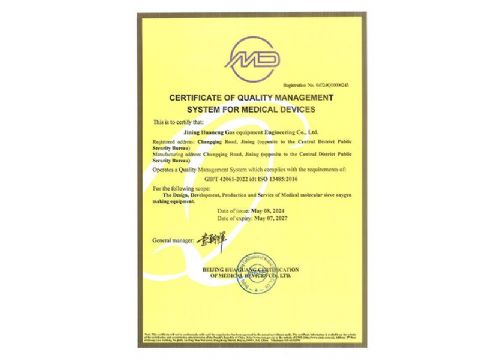 點(diǎn)擊查看詳細信息<br>標題：質(zhì)量管理體系認證證書(shū) 閱讀次數：1044