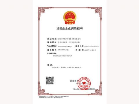 點(diǎn)擊查看詳細信息<br>標題：建筑業(yè)企業(yè)資質(zhì)證書(shū) 閱讀次數：776